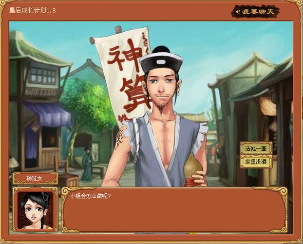 体验罗斯的生存杨过游戏:不一样的游戏体验!