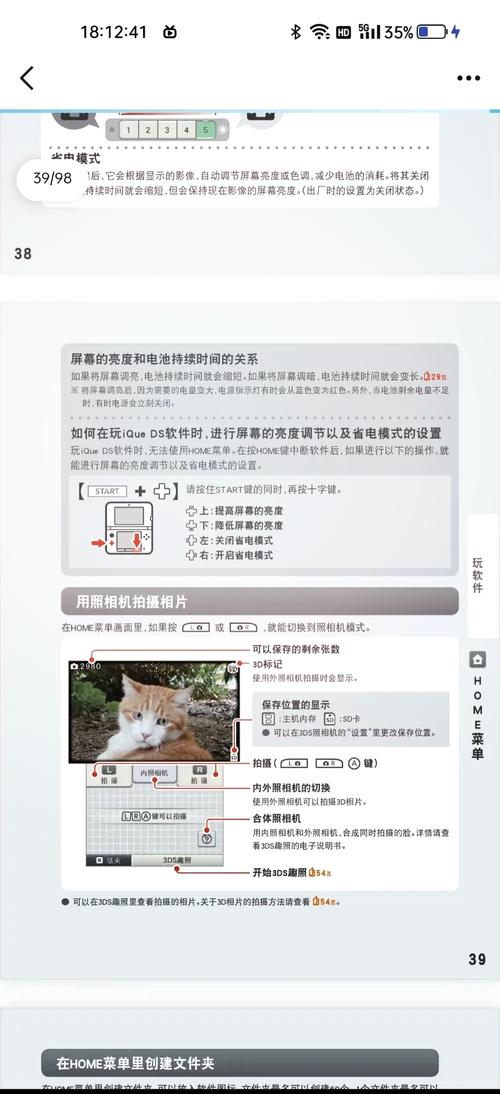Gateway 3DS使用方法图解：快速上手玩转3DS游戏