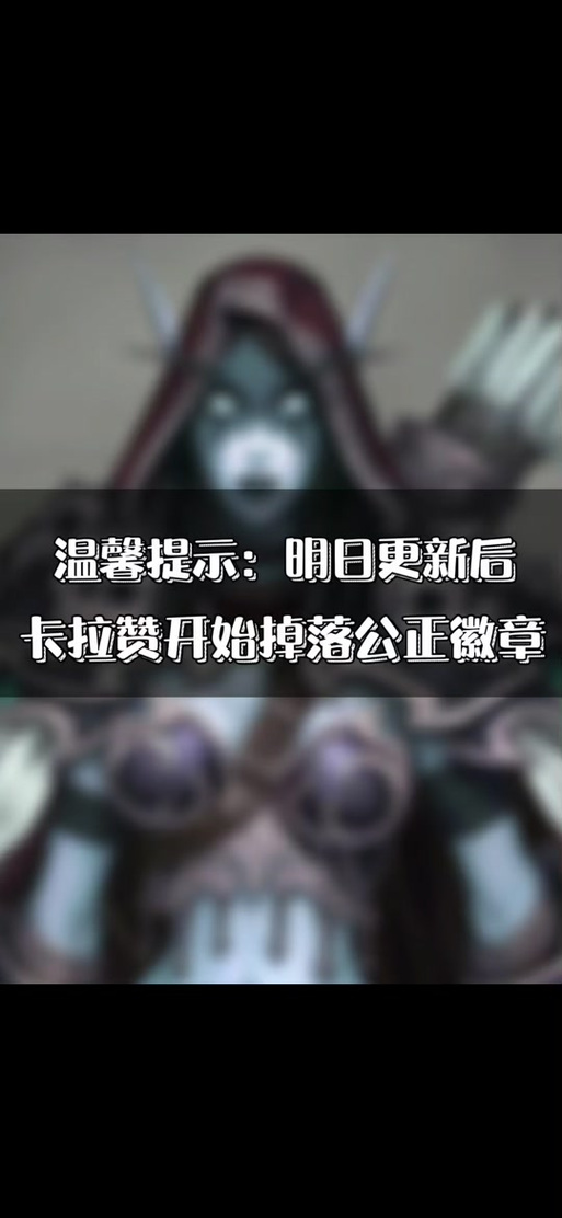 如何高效获得公正徽章？魔兽世界玩家必看指南