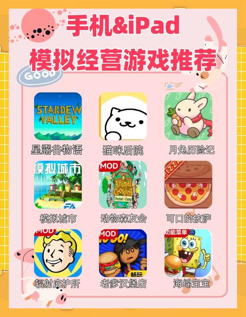 想玩模拟经营?无限金币钻石版带你体验顶级乐趣!