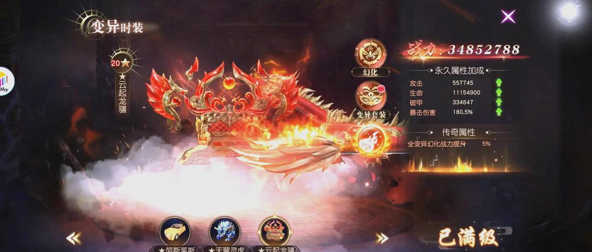 王朝霸域等级提升秘籍:征战天下,快速升级