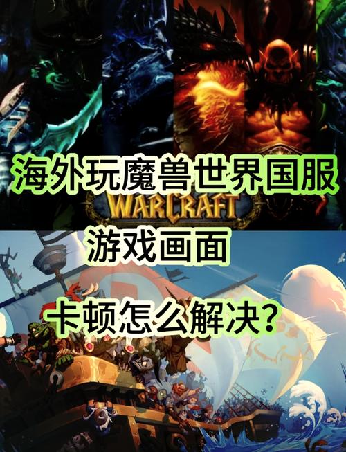 魔兽世界卡顿掉线?修复器帮你一键解决问题
