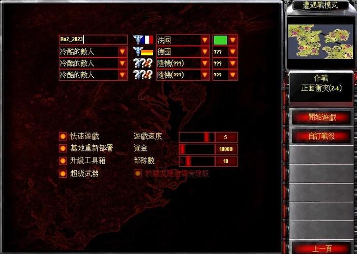 红警2美国玩法技巧大全，从入门到精通，快速成为高手！