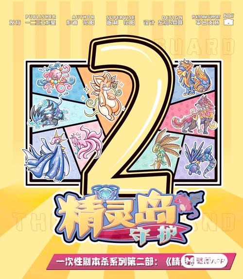 海岛女精灵游戏攻略：快速上手，轻松玩转海岛生活