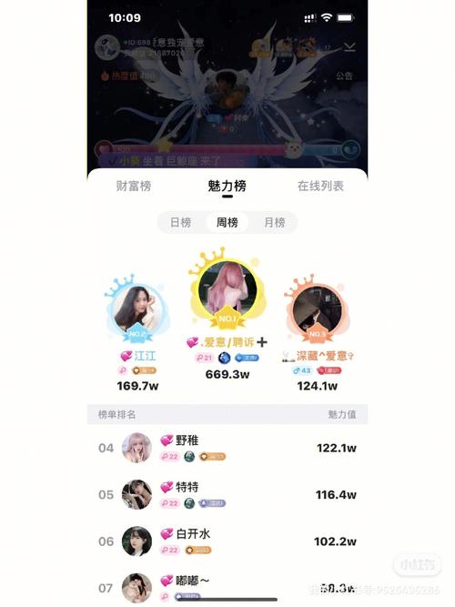 语玩:同城陌生人语音交友,遇见你的声音
