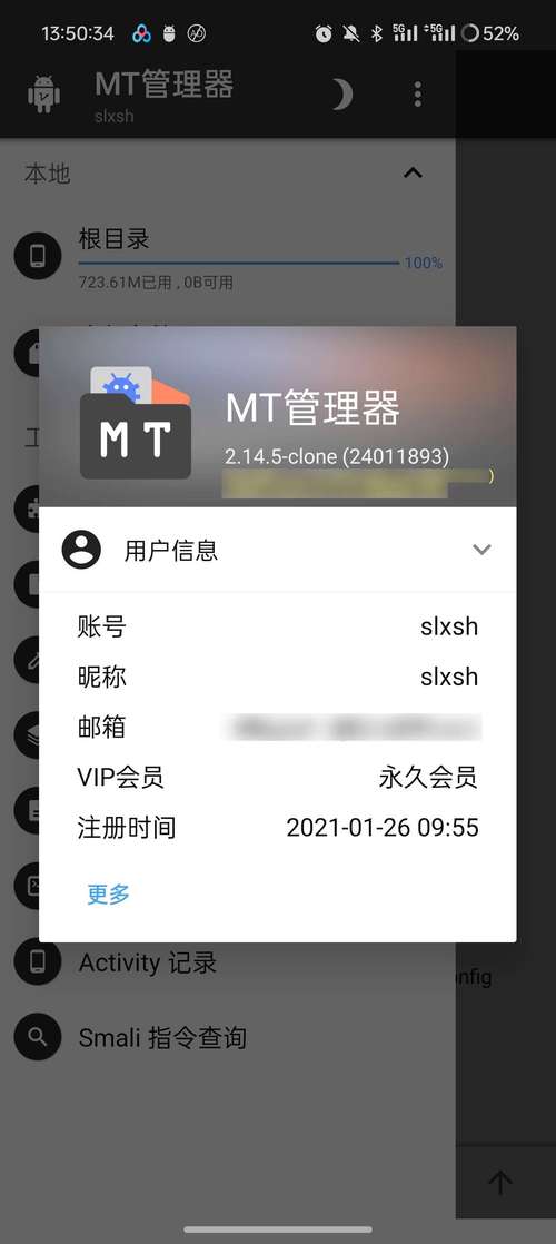 MT管理器下载地址:官方正版下载,安全无毒