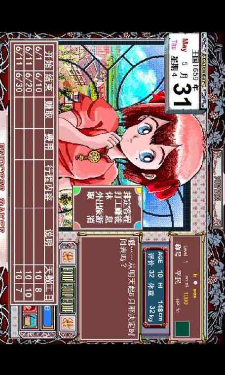 深度体验美少女梦工厂1：隐藏剧情与彩蛋揭秘