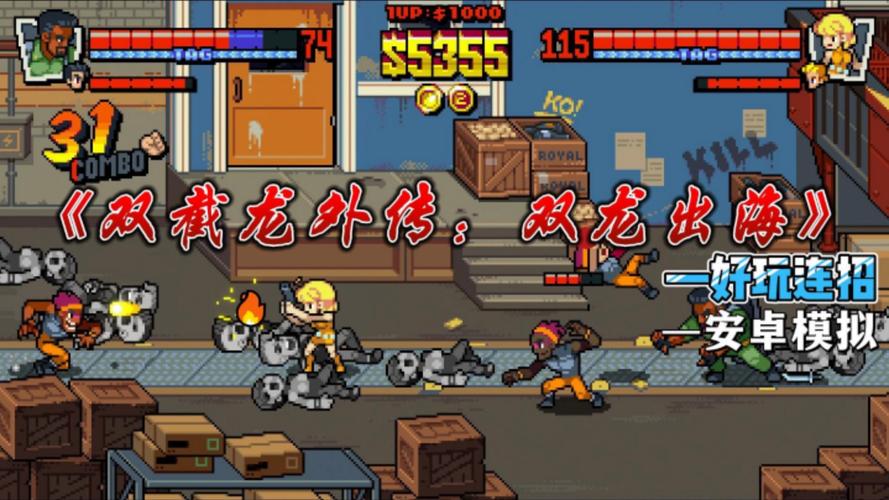 李小龙游戏合集：从单机到联机，总有一款适合你