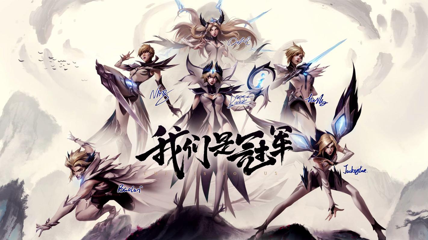 S8冠军皮肤回顾：IG战队专属皮肤大赏