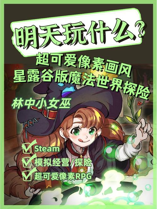 想玩可爱的女巫3?教你快速安全下载安装!