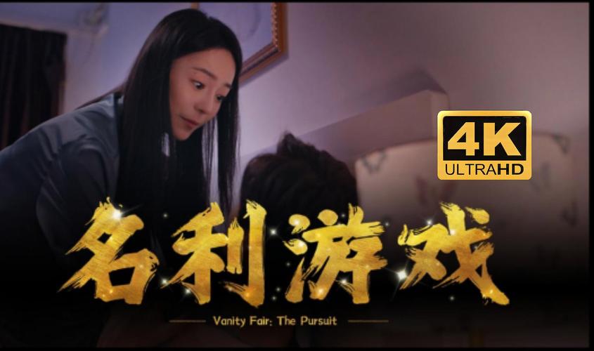 火爆手游名利的游戏下载，开启你的名利之路！