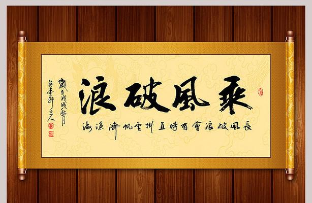 迎风回浪：逆境中乘风破浪，成就人生辉煌