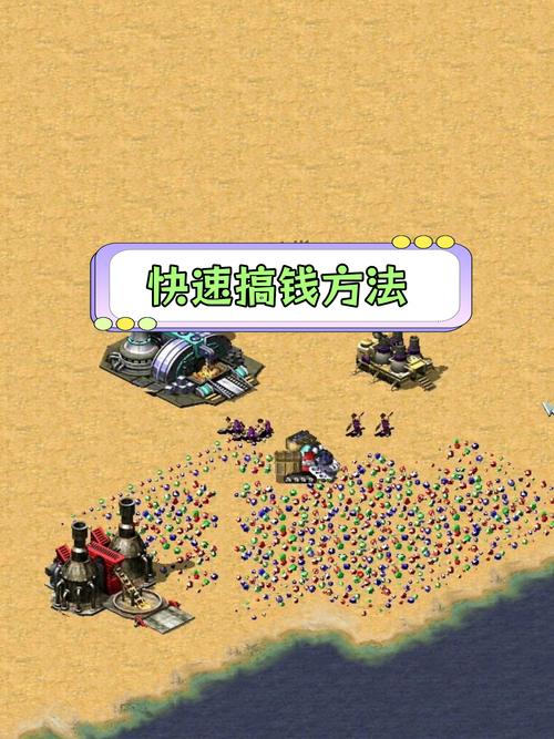 红警2卖间谍技巧大揭秘：快速赚钱的实用方法