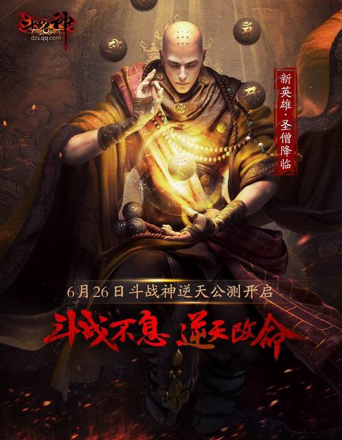 斗战神新服今日开服,精彩活动不容错过!