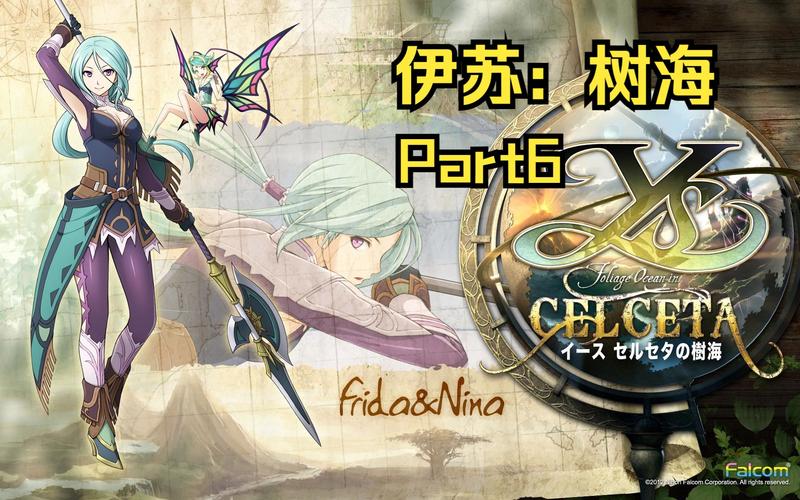 伊苏树海好玩吗？深度游戏评测，带你了解真相