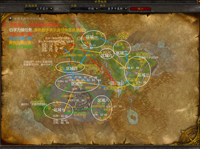 外域地图高清大图：各区域资源分布及攻略