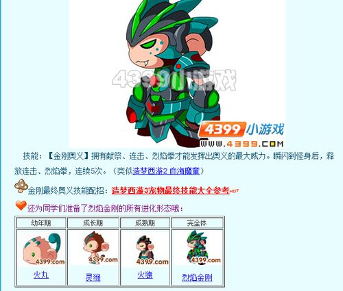 造梦西游3:孟婆药剂获得途径详解,快速重置技能!