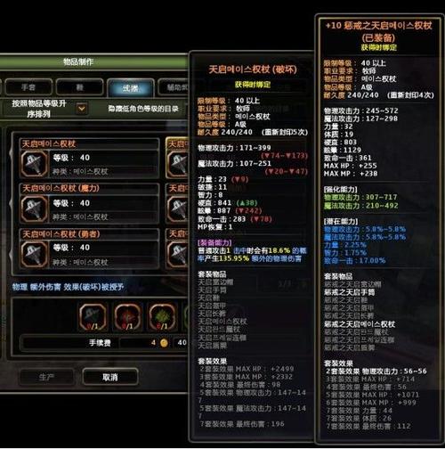 龙之谷牧师武器选择指南:权杖or魔杖?