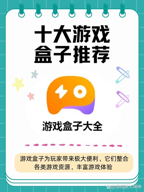 最全bt游戏盒子排行榜：高人气BT手游平台，福利拿到手软！