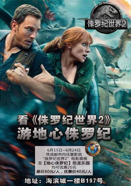 侏罗纪世界介绍：剧情刺激，大人小孩都爱看！