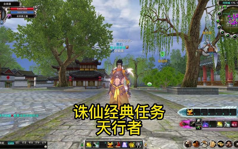 诛仙天行者任务位置在哪?飞剑获取方法及流程详解