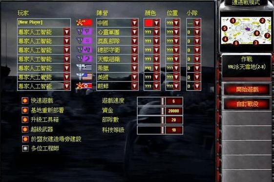 红警2在Win7上运行卡顿？教你轻松解决！