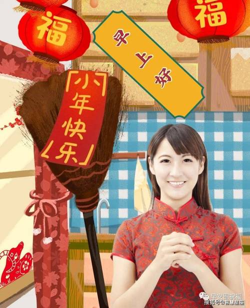 小年快乐图片表情包:有趣可爱,传递节日问候