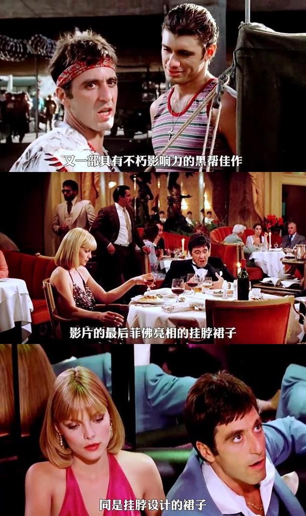 疤面煞星掌握世界:你将如何掌控迈阿密