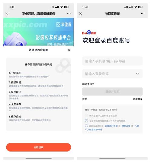 百度网盘app下载安装：官方正版，安全无忧