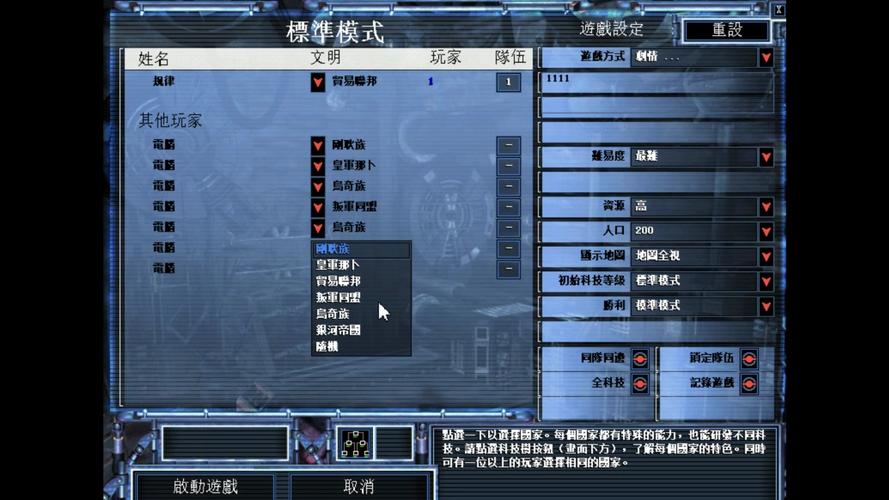 解锁星球大战银河战场隐藏秘籍:成为游戏高手