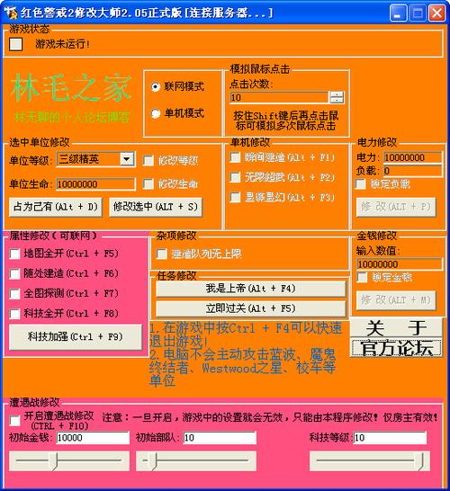 红警2游戏界面文字缺失？教你几招轻松修复