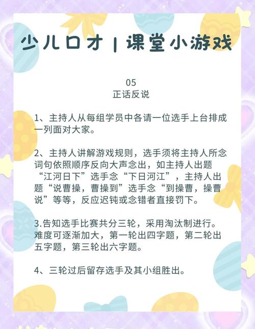 表演课游戏介绍：让孩子在游戏中快乐学习表演