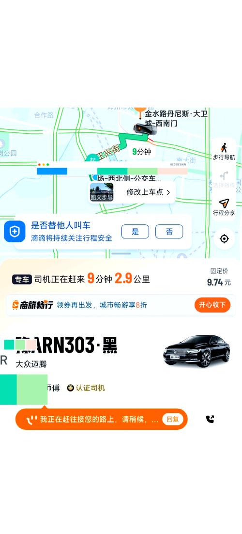 滴滴出行App司机端和乘客端使用区别详解