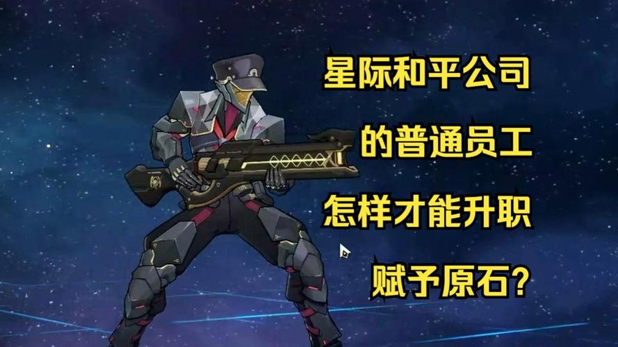 星际特警:热血追击,正义之战守护星际和平