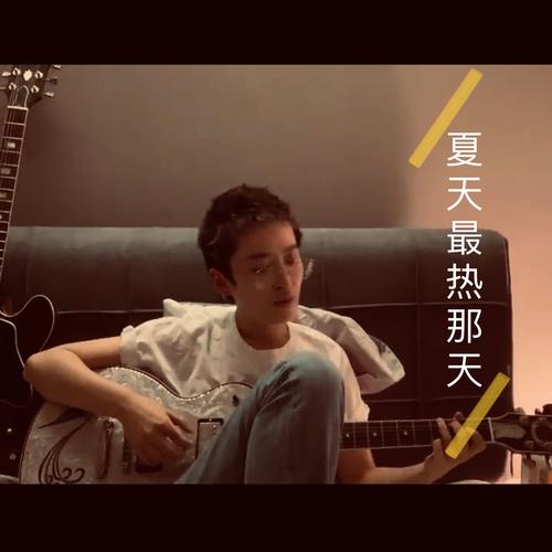 最热的夏天在哪下载?高清版资源分享地址!