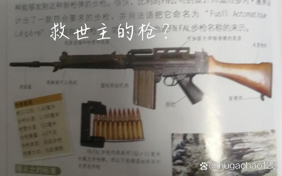 穿越火线救世主用什么枪?武器属性及获取方法