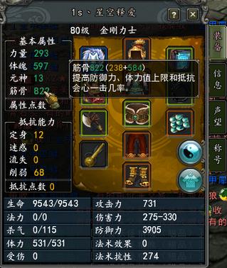 寻仙职业详解:金刚、罗刹、驽剑三大职业优缺点深度剖析