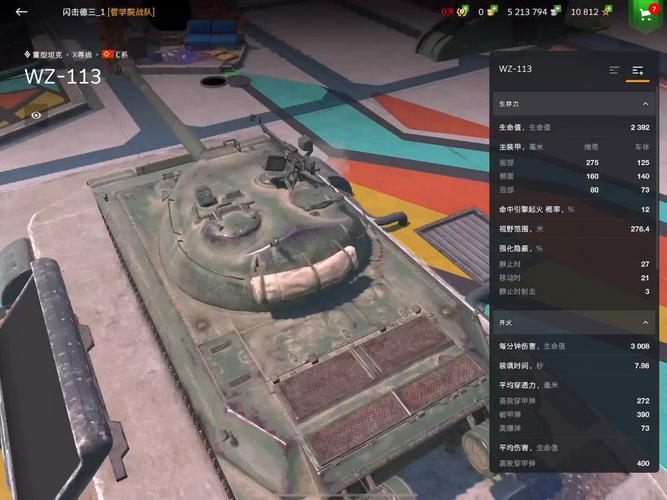 坦克世界WZ111深度解析：优缺点全分析，玩转这款强力坦克