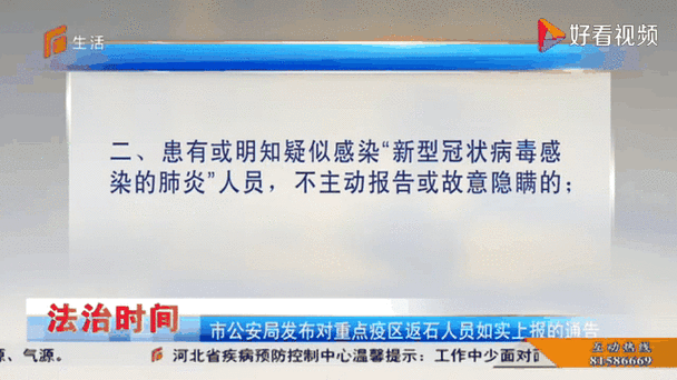 最新版饶城疫安app公众版,疫情防控更安心