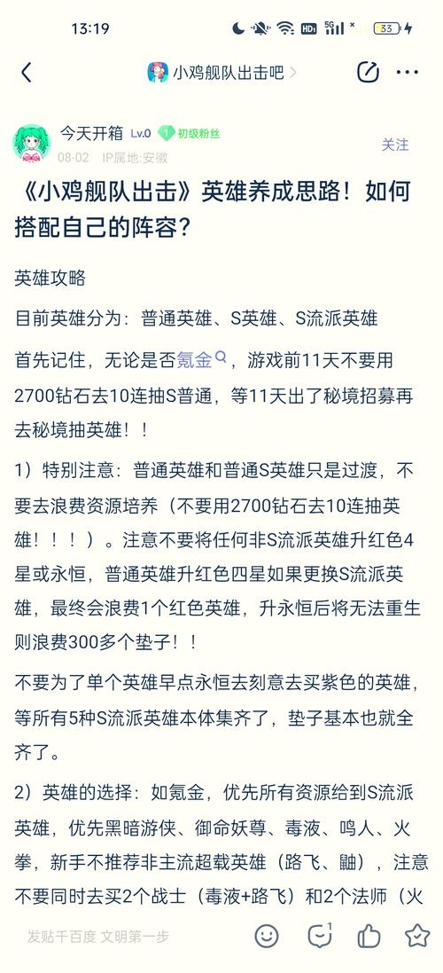 玩转小鸡游戏：实用攻略，助你轻松赢得游戏胜利