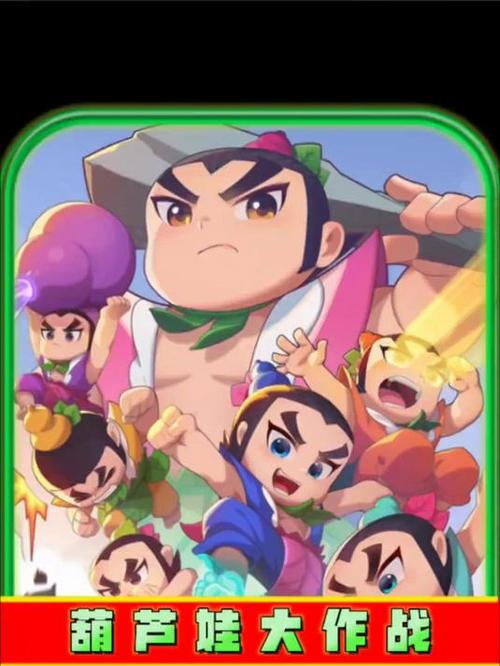 葫芦娃游戏排行榜：人气最高的游戏都在这里