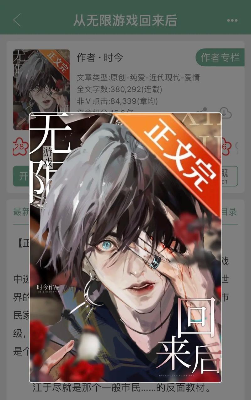 梦魇空间:无限流小说推荐,带你体验刺激的生存游戏!