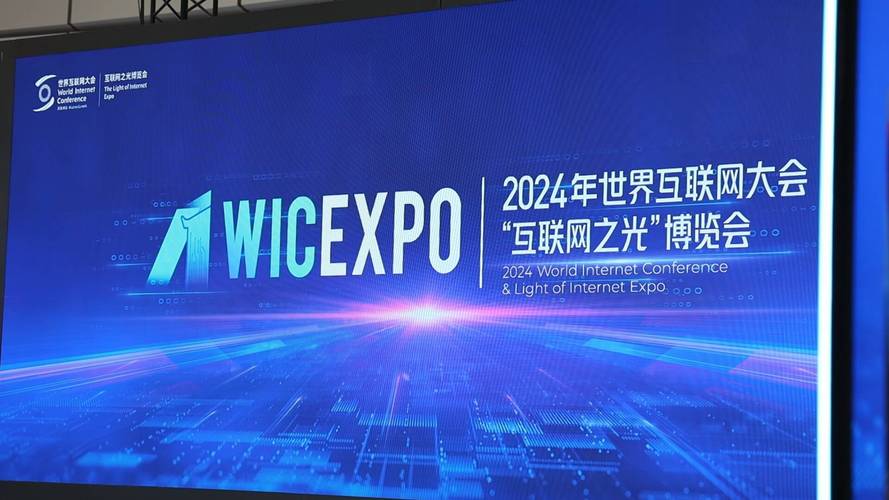 网博会:互联网产业链资源整合第一平台