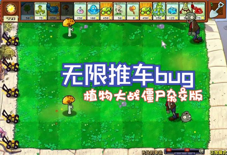 植物大战僵尸论坛:游戏问题解答及BUG反馈平台