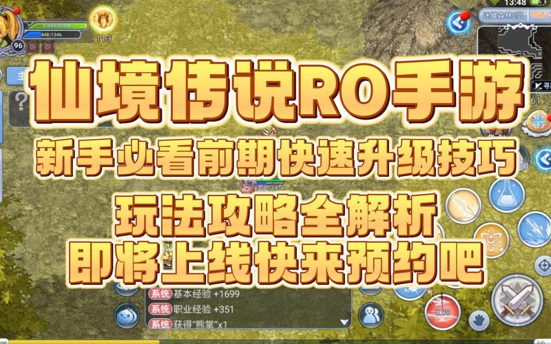 仙境传说手游吧:装备交易技巧,教你轻松获得极品神器