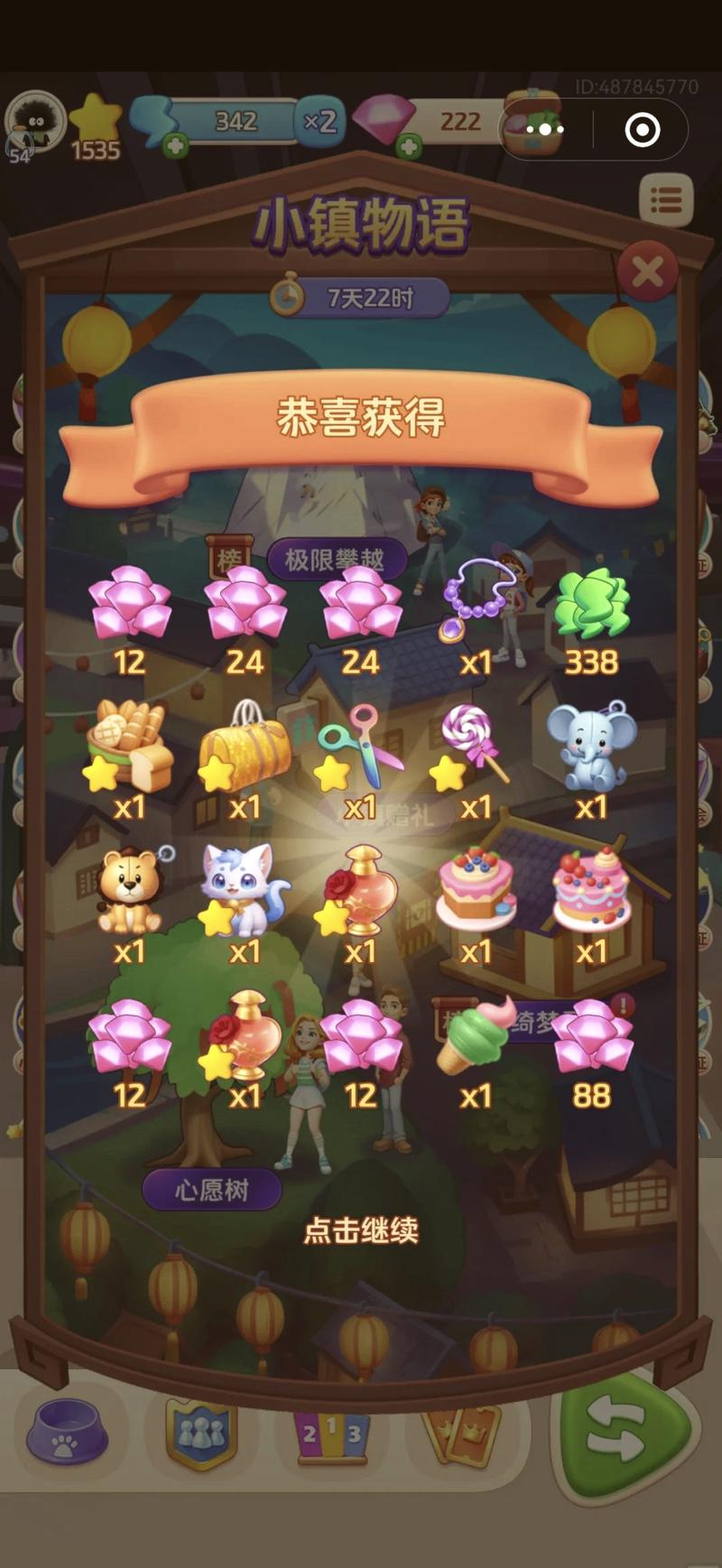 四季游戏下载:超好玩手游,等你来体验!