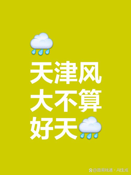 风吹来的消息:这周天气变化大,注意保暖
