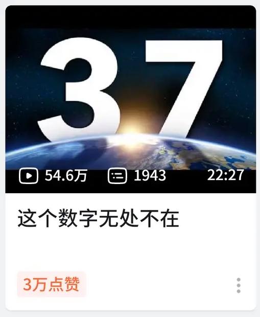 解密3737:这个数字的含义和来源是什么?
