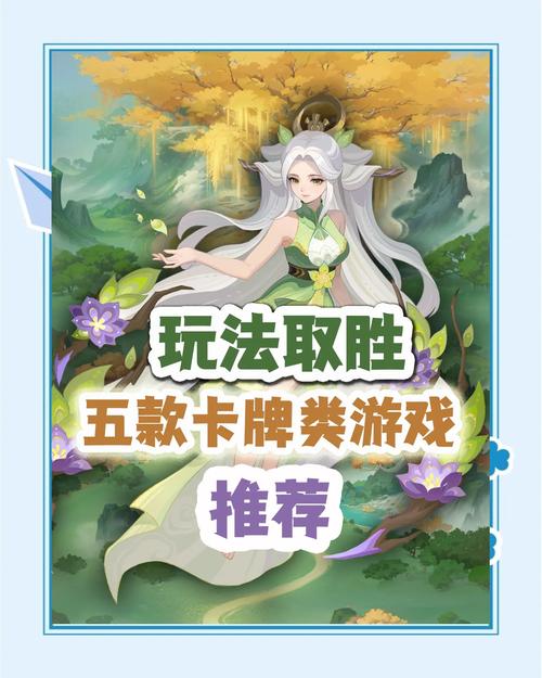 卡牌游戏策略详解：玩转卡牌，成为顶级卡牌大师的秘诀！