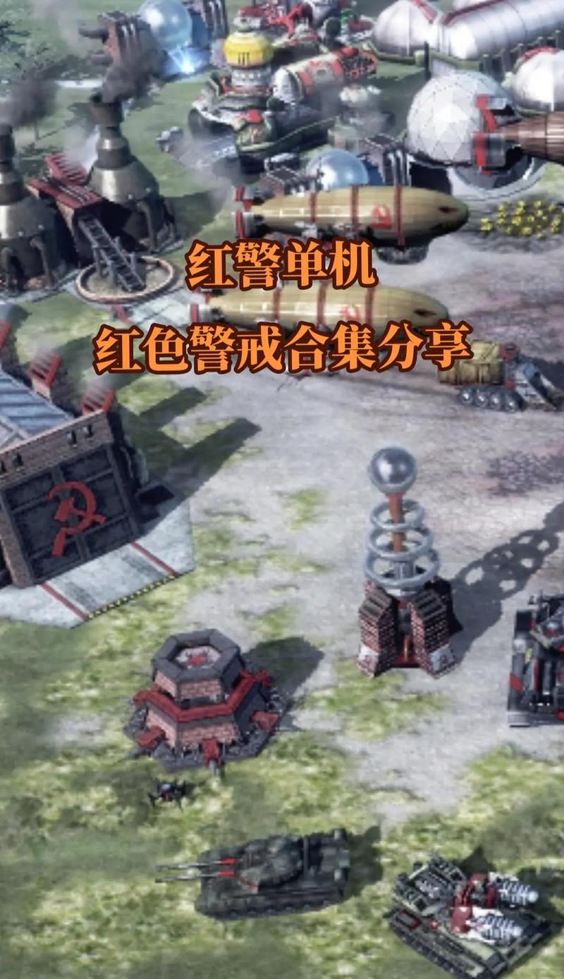 手机也能玩！红警2超大地图下载及游戏体验分享